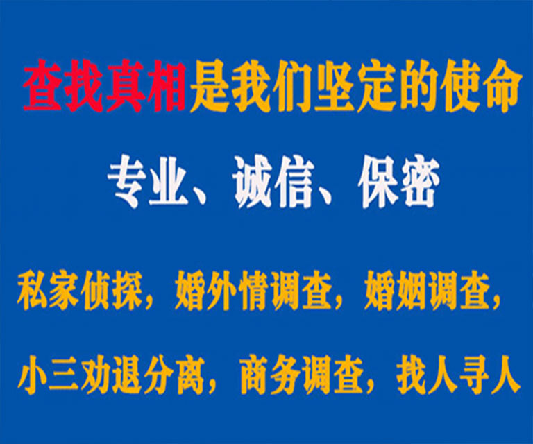 乾县私家侦探哪里去找？如何找到信誉良好的私人侦探机构？